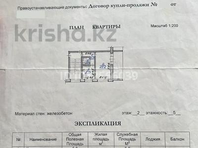 1-бөлмелі пәтер · 30.4 м² · 2/5 қабат, 14-й мкр 37, бағасы: 11 млн ₸ в Актау