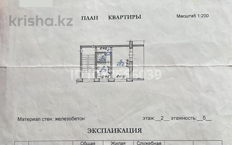 1-комнатная квартира · 30.4 м² · 2/5 этаж, 14-й мкр 37 за 11 млн ₸ в Актау — фото 2