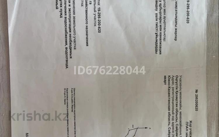 Жер телімі · 86 сотық, Ақсукент, бағасы: 15 млн ₸ в Аксукенте — фото 2