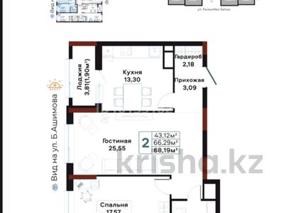 2-бөлмелі пәтер · 68.19 м² · 5/14 қабат, Шамши Калдаяков 16, бағасы: 58 млн ₸ в Астане, Сарайшык р-н