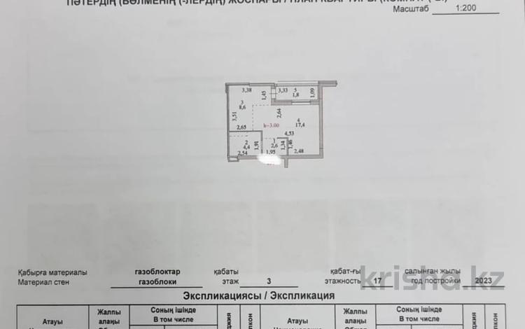 1-бөлмелі пәтер, 34 м², 3/17 қабат, Туран 50/2, бағасы: 17.5 млн 〒 в Астане, Есильский р-н — фото 2