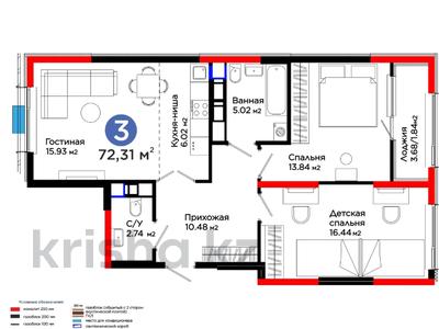 3-комнатная квартира · 73 м², Калдаякова за 40.5 млн ₸ в Шымкенте, Туран р-н