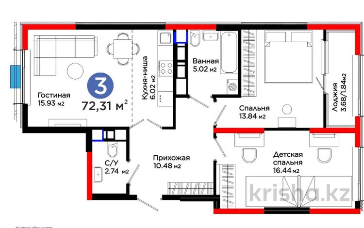 3-комнатная квартира · 73 м², Калдаякова за 40.5 млн ₸ в Шымкенте, Туран р-н — фото 10