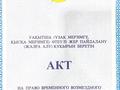 Участок · 23 га, Абай за 14 млн ₸