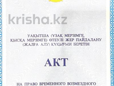 Участок · 23 га, Абай за 14 млн ₸