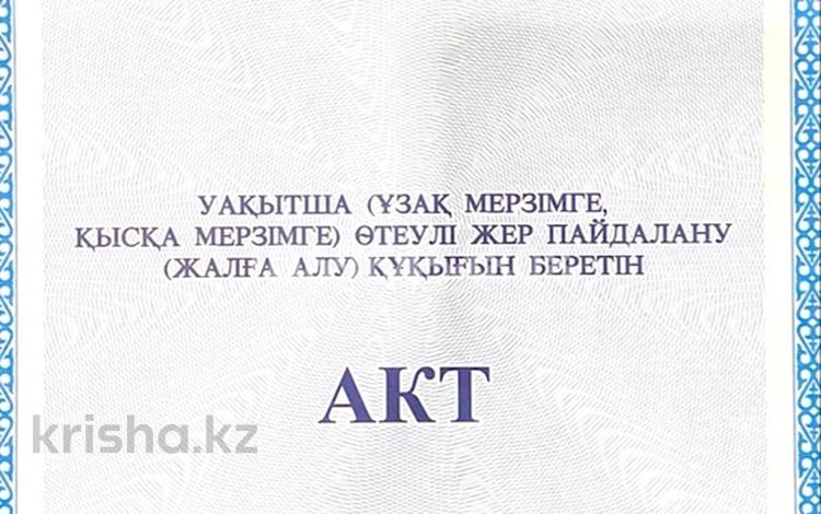 Участок · 23 га, Абай за 14 млн ₸ — фото 2