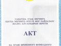 Участок 23 га, Абай за 20 млн 〒 — фото 4