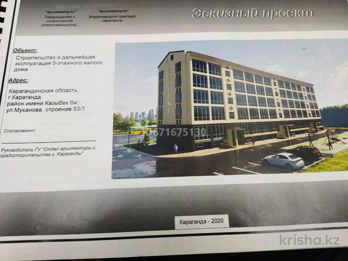 Продажа 2-комнатной квартиры - №671675130: Муканова, Караганда, Казыбек би  р-н, мкр Юго-Восток — за 33500000 — Крыша