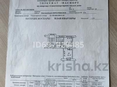 2-бөлмелі пәтер, 44 м², 2/2 қабат, Арман 5, бағасы: 12 млн 〒 в Мичуринское