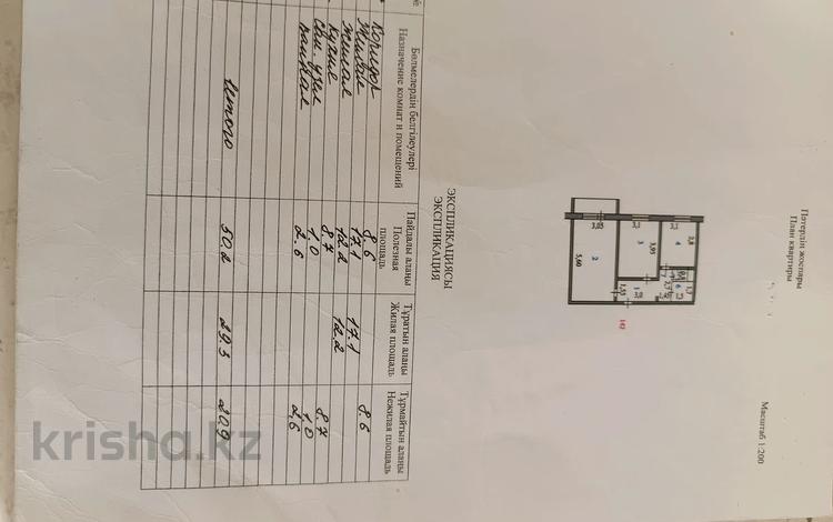 2-комнатная квартира · 50.2 м² · 1/9 этаж, Володарского — Казахский театр за 21.5 млн 〒 в Петропавловске — фото 2