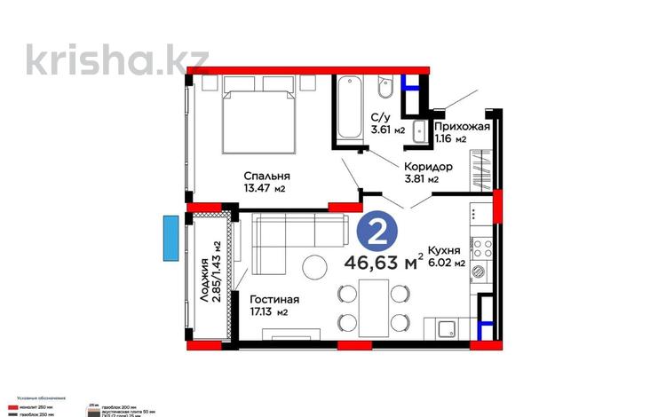 2-бөлмелі пәтер · 46.63 м² · 6/9 қабат, Туран 57д — ‼️Самая низкая цена‼️Горячка ‼️, бағасы: 34 млн ₸ в Астане, Нура р-н — фото 2