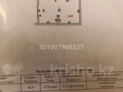 Склады · 22 м² за 88 000 〒 в Алматы, Бостандыкский р-н