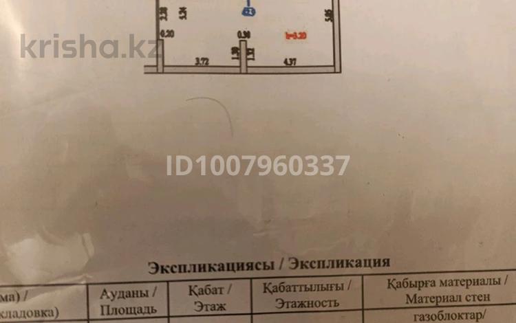 Склады · 22 м² за 88 000 〒 в Алматы, Бостандыкский р-н — фото 2