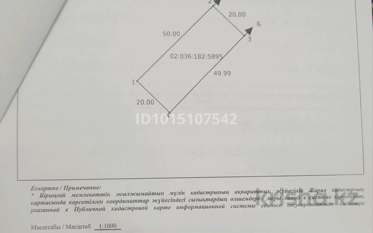 Жер телімі · 10 сотық, Участок 445, бағасы: 2.3 млн ₸ в Актобе, жилой массив Жанаконыс-4 — фото 4