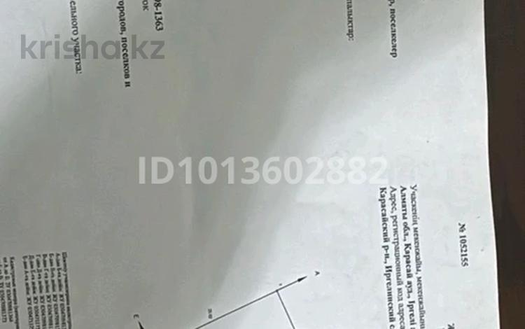Жер телімі · 5 сотық, Кемертоған, бағасы: 9.8 млн ₸ в Кемертогане — фото 2