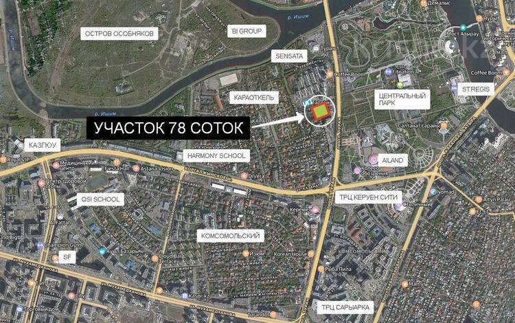 Участок · 78 соток, Туран за 1.7 млрд ₸ в Астане, Нура р-н — фото 2