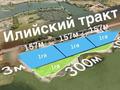 Участок · 4 га, Жаналык — Алатау за 160 млн ₸ в Алматы — фото 8