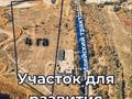 Участок · 4 га, Жаналык — Алатау за 160 млн ₸ в Алматы — фото 11