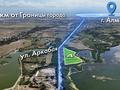 Участок · 4 га, Жаналык — Алатау за 160 млн ₸ в Алматы — фото 3