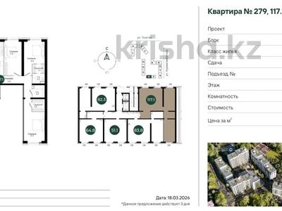 4-комнатная квартира · 117.1 м² · 1 этаж, Сагадат Нурмагамбетов 71 за 93.6 млн ₸ в Алматы, Медеуский р-н
