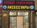 Дүкендер мен бутиктер · 20 м², бағасы: 350 000 ₸ в Алматы, Ауэзовский р-н