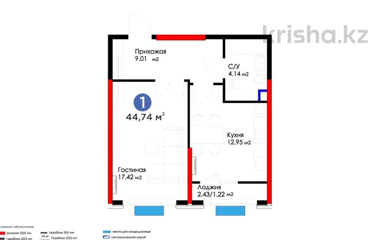 1-комнатная квартира, 45 м², 6 этаж, К. Толеметова 64 за ~ 21 млн 〒 в Шымкенте, Абайский р-н — фото 2