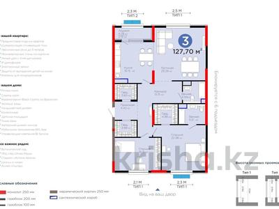 3-комнатная квартира · 128 м² · 7/15 этаж, Е 116 2 за 97.9 млн 〒 в Астане, Есильский р-н