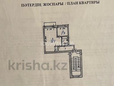 1-бөлмелі пәтер · 32.8 м² · 2/5 қабат, Демченко 31, бағасы: 5 млн ₸ в Аркалыке