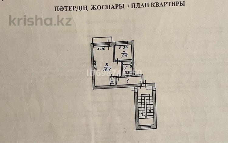1-комнатная квартира · 32.8 м² · 2/5 этаж, Демченко 31 за 5 млн ₸ в Аркалыке — фото 2