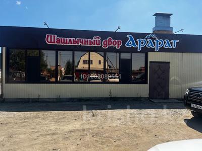 Шашлычный двор Арарат · 220 м², бағасы: ~ 20 млн 〒 в Рудном
