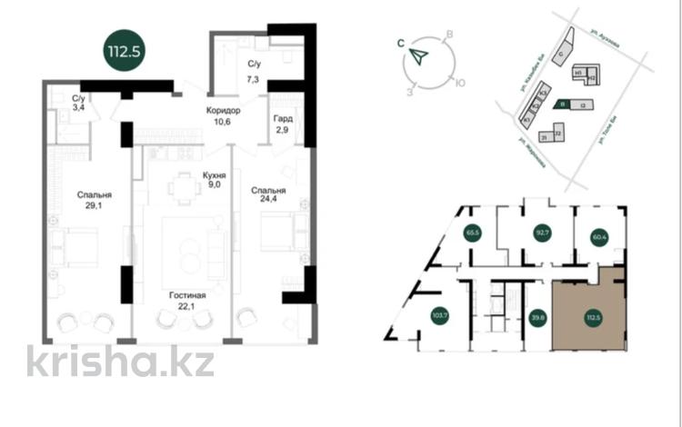 3-бөлмелі пәтер · 112.5 м² · 9/14 қабат, Ауэзова 194 — Гоголя, бағасы: 96.5 млн ₸ в Алматы, Алмалинский р-н — фото 2