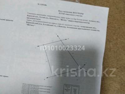 Жер телімі · 5.77 сотық, Көкөзек, бағасы: 6.8 млн ₸ в 