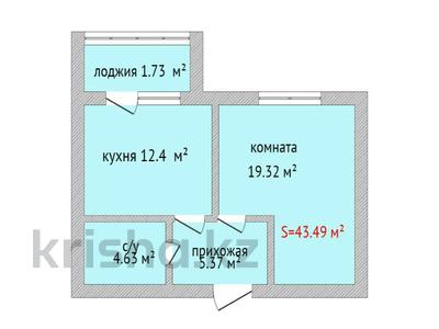 1-комнатная квартира, 43.2 м², 2/9 этаж, Каирбекова 358/4 за 17 млн 〒 в Костанае