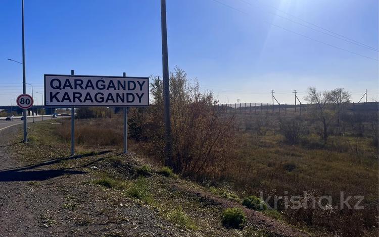 Участок · 1.5 га, Казыбек би р-н за 50 млн ₸ в Караганде — фото 2