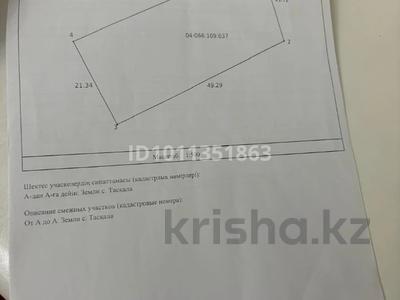 Участок · 10.95 га, Торемурат Сагынаев кош. за 4 млн ₸ в Атырауской обл.