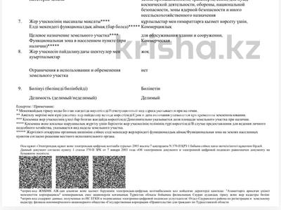 Участок · 2.5 соток, Шобанақ — Түркістан -Кентау трасса бойында за 8 млн ₸ в Туркестане