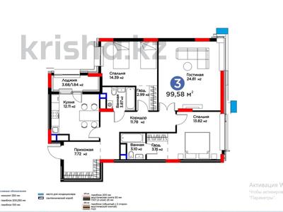 3-комнатная квартира · 100 м² · 12/18 этаж, Толе би 52 — ХАНШАТЫР за 95 млн ₸ в Астане, Нура р-н