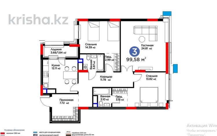 3-комнатная квартира · 100 м² · 12/18 этаж, Толе би 52 — ХАНШАТЫР за 95 млн ₸ в Астане, Нура р-н — фото 2