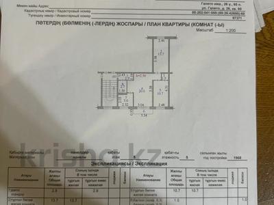 3-комнатная квартира · 58.5 м² · 5/5 этаж, Галето 26 — СГУ им. Шакарима за 17 млн 〒 в Семее