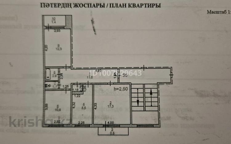 3-бөлмелі пәтер · 64 м² · 6/6 қабат, Желтоксан 37а, бағасы: 14 млн ₸ в Аксу — фото 2