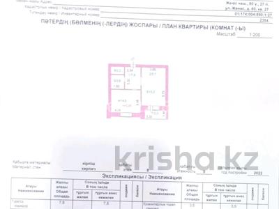 2-комнатная квартира, 52 м², 8/9 этаж, Женис 80 — Ашимова за 16.5 млн 〒 в Кокшетау