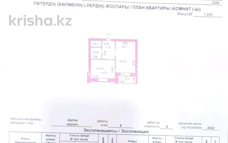 2-комнатная квартира, 52 м², 8/9 этаж, Женис 80 — Ашимова за 16.5 млн 〒 в Кокшетау — фото 13