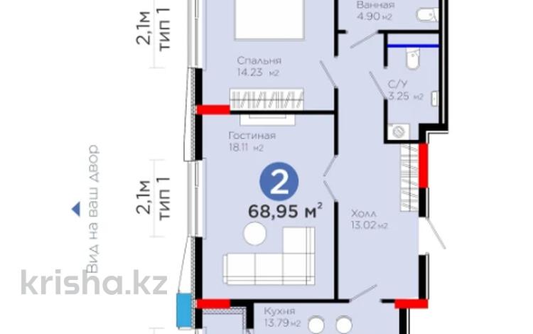 2-комнатная квартира · 69 м² · 5/9 этаж, Сагадат Нурмагамбетов 15, 16 — ТОРГ‼️‼️Бизнесс КЛАСС‼️Горячка‼️ за 44.9 млн ₸ в Астане — фото 3