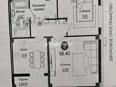 2-бөлмелі пәтер · 58 м² · 14/18 қабат, Е 882 7, бағасы: 33.8 млн ₸ в Астане, Нура р-н