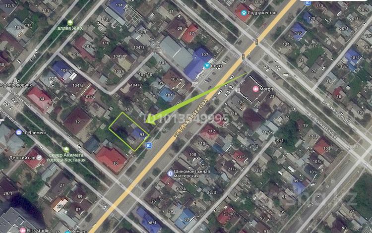 Участок · 7 соток, Каирбекова 93 — Центр за 53 млн ₸ в Костанае — фото 2
