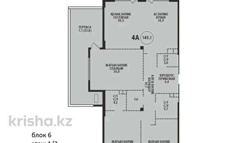 4-комнатная квартира · 145 м² · 1/3 этаж, мкр Курамыс, Кенесары хана 43/7 за ~ 191 млн ₸ в Алматы, Наурызбайский р-н — фото 2
