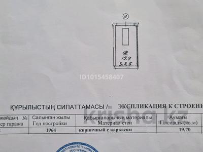 Гараж · 19.7 м² · Сайран ш/а., Жубанова — Жубанова Утеген Батыра, бағасы: 3.8 млн ₸ в Алматы, Ауэзовский р-н