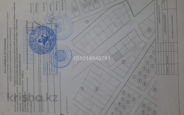 Жер телімі · 10 сотық, Тауелсіздік 37, бағасы: 5.5 млн ₸ в Костомар — фото 2