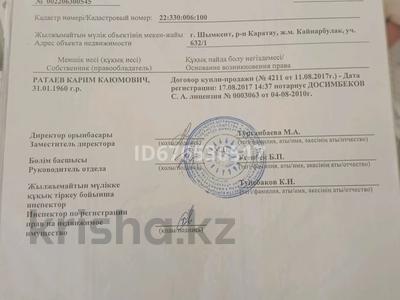 Жер телімі · 16 сотық, мкр Кайтпас 2, бағасы: 12 млн ₸ в Шымкенте, Абайский р-н