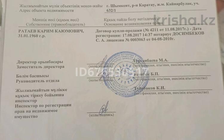 Жер телімі · 16 сотық, мкр Кайтпас 2, бағасы: 12 млн ₸ в Шымкенте, Абайский р-н — фото 2